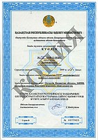 свидетельство о государственной регистрации